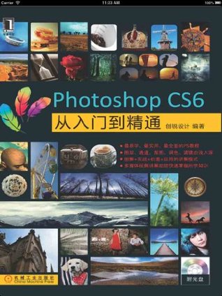 Photoshop CS6从入门到精通 (Chinese Edition)