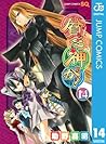 貧乏神が！ 14 (ジャンプコミックスDIGITAL) (Japanese Edition)