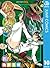 貧乏神が！ 10 (ジャンプコミックスDIGITAL) (Japanese Edition)