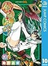 貧乏神が！ 10 (ジャンプコミックスDIGITAL) (Japanese Edition)