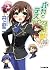 バカとテストと召喚獣 9.5 [Baka to Tesuto to Shoukanjuu] (Baka and Test: Summon the Beasts #9.5)
