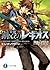 鋼殻のレギオス6　レッド・ノクターン (富士見ファンタジア文庫) (Japanese Edition)