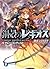 鋼殻のレギオス13　グレー・コンチェルト (富士見ファンタジア文庫) (Japanese Edition)