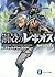 鋼殻のレギオス12　ブラック・アラベスク (富士見ファンタジア文庫) (Japanese Edition)