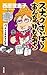 スナックさいばら　おんなのけものみち　バックレ人生大炎上篇 (角川書店単行本) (Japanese Edition)