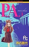 P.A.（１） (フラワーコミックス) (Japanese Edition)