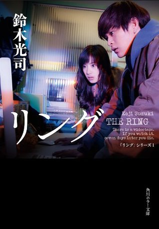 リング Downranousni2