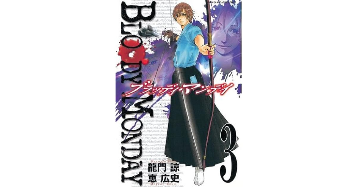 ｂｌｏｏｄｙ ｍｏｎｄａｙ ３ By 龍門諒