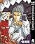 嘘喰い 4 (ヤングジャンプコミックスDIGITAL) (Japanese Edition)