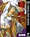 嘘喰い 7 (ヤングジャンプコミックスDIGITAL) (Japanese Edition)