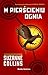 W pierścieniu ognia by Suzanne Collins