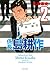 係長 島耕作（２） (イブニングコミックス) (Japanese Edition)