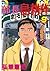部長 島耕作（９） (モーニングコミックス) (Japanese Edition)