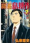 部長 島耕作（７） (モーニングコミックス) (Japanese Edition)