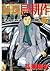 部長 島耕作（６） (モーニングコミックス) (Japanese Edition)