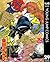 ハチワンダイバー 29 (ヤングジャンプコミックスDIGITAL) (Japanese Edition)