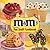M&M's Fun Stuff Cookbook