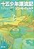 十五少年漂流記 (角川文庫) (Japanese Edition)