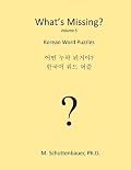 What's Missing? 05: Korean Word Puzzles
