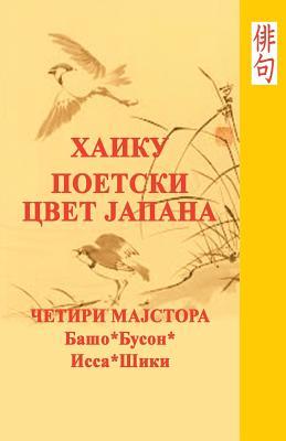 Haiku: poetski cvet Japana