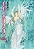 ああっ女神さまっ 45 [Aa Megami-sama 45]