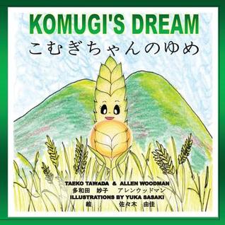 Komugi's Dream (Japanese Edition)