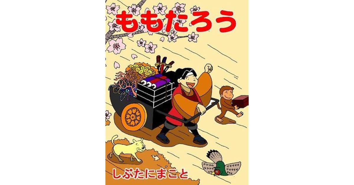 Ukie momotarō mukashibanashi no zu
