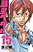 弱虫ペダル 15 [Yowamushi Pedaru 15] (Yowamushi Pedal, #15)