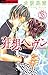狂想ヘヴン（３） (フラワーコミックス) (Japanese Edition)