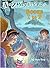 A To Z Mysteries: Books I-P [Box Set] (A To Z Mysteries)