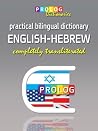 ENGLISH - HEBREW ...