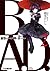 B.A.D.　2 繭墨はけっして神に祈らない (ファミ通文庫) (Japanese Edition)