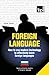 Foreign language - How to use modern technology to effectively learn foreign languages: Special edition - Bulgarian