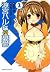 涼宮ハルヒの憂鬱 2 [Suzumiya Haruhi...