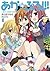 あか☆ぷろ!!! ～明るい三姉妹プロジェクト～(1) (カドカワデジタルコミックス) (Japanese Edition)