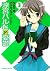 涼宮ハルヒの憂鬱 3 [Suzumiya Haruhi...