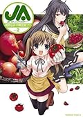 JA～女子によるアグリカルチャー～(2) (角川コミックス・エース)