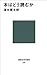 本はどう読むか (講談社現代新書) (Japanese Edition)
