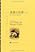 基督山伯爵(套装上下册) by Alexandre Dumas 基督山伯爵(套装上下册) by Alexandre Dumas