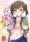 えっちれい～ヤリたい放題イキ放題～(2) (カゲキヤコミック) (Japanese Edition)
