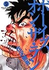 ボーイズ・オン・ザ・ラン(9) (ビッグコミックス) (Japanese Edition) ボーイズ・オン・ザ・ラン(9) (ビッグコミックス) (Japanese Edition)