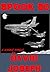 Spook 50 by David Joseph