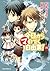 今日から(マ)のつく自由業! 10 [Kyou Kar...