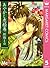 あやかし恋絵巻 5 (マーガレットコミックスDIGITAL) (Japanese Edition)