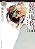 妖琦庵夜話 1 その探偵、人にあらず