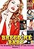 Breed Me Baby