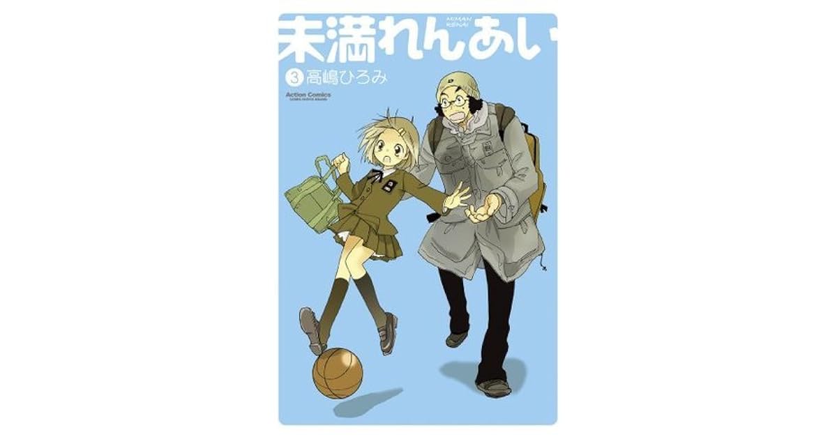 未満れんあい 3 By Hiromi Takashima