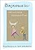 Bajkowieści. Niezwykłe rodzeństwo: Bajki i baśnie dla dzieci