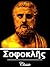 Oedipus the King, Oedipus At Colonus and Antigone (With Active Table of Contents)