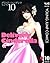 デリバリーシンデレラ 10 (ヤングジャンプコミックスDIGITAL) (Japanese Edition)